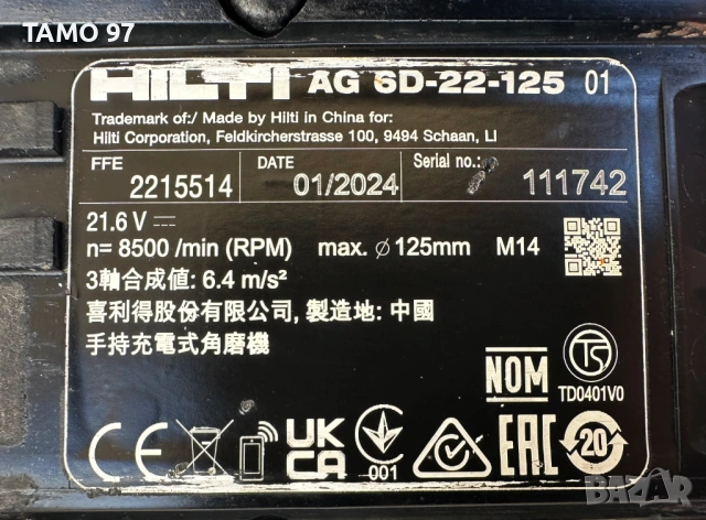 Hilti AG 6D-22 Nuron - Безчетков ъглошлайф с SensTech 22V, снимка 6 - Ъглошлайфи - 53193088