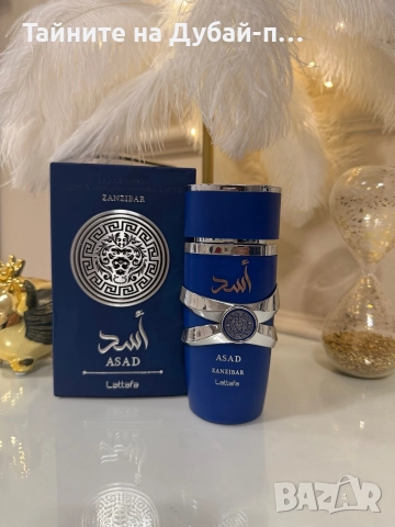 Мъжки парфюм Lattafa Asad Zanzibar EDP 100 ml