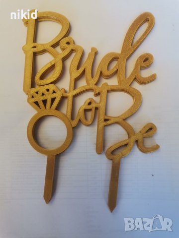 Bride to be Златист Сребрист черен розов топер украса табела за сватбена сватба торта парти Моминско, снимка 4 - Други - 25366449