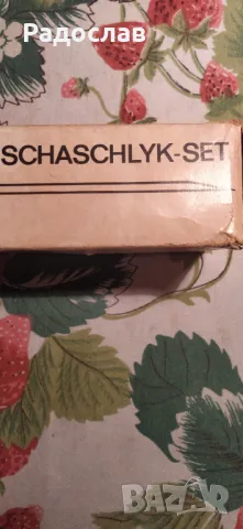 стари немски шишчета за скара, снимка 4 - Прибори за хранене, готвене и сервиране - 47487413