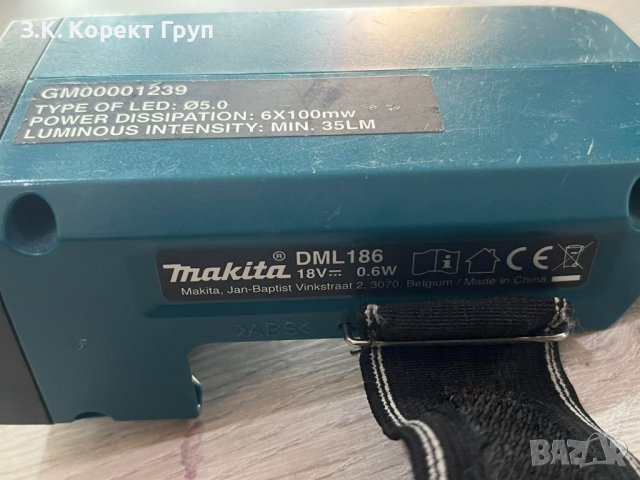 Фенер + Батерия Makita, снимка 5 - Други инструменти - 44115148