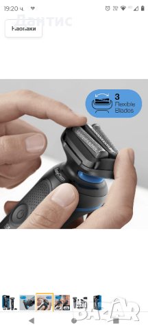 Електрическа самобръсначка Braun Series 5 51-B1200s+стоика за зареждане, снимка 8 - Електрически самобръсначки - 43716199