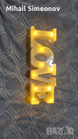 LOVE  ТАБЕЛА СВЕТЕЩА