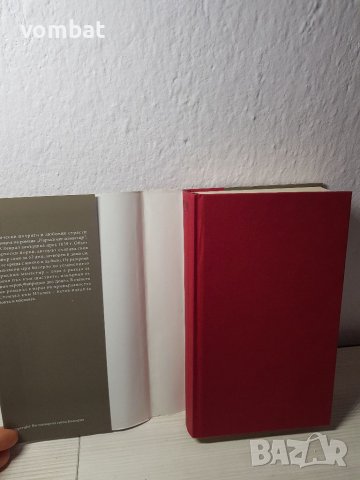 Стендал " Прамският манастир", снимка 2 - Други - 37496765