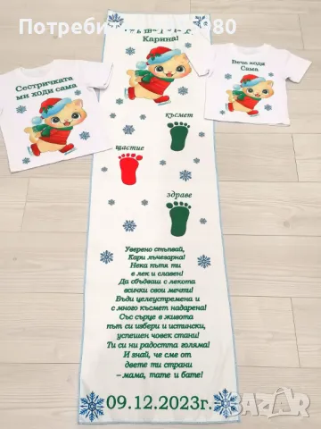 Платното за прощъпулник, снимка 7 - Други - 48337896