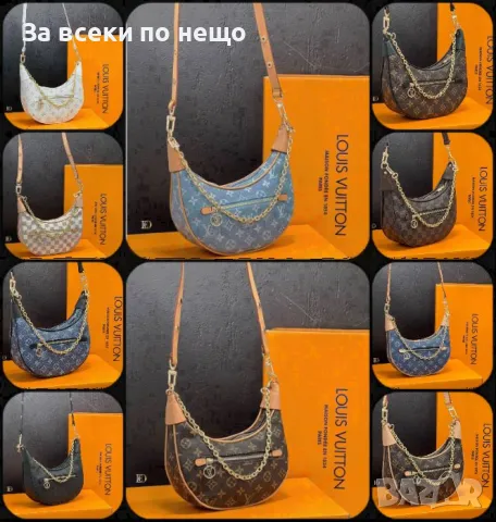 Дамска чанта Louis Vuitton - Налични различни цветове Код D916