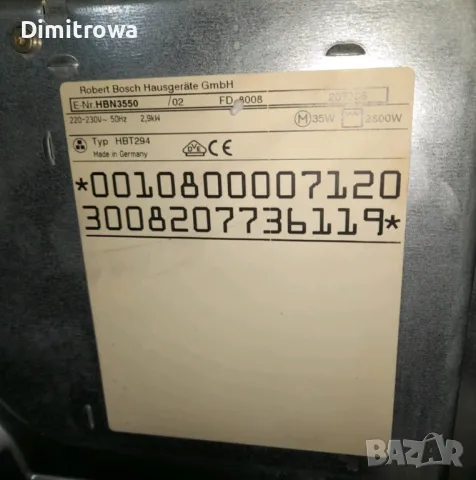 Фурна за вграждане Bosch, снимка 13 - Печки, фурни - 48272364