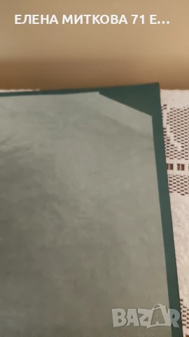 Голям кожен албум за снимки от Соца, снимка 6 - Други ценни предмети - 51044974