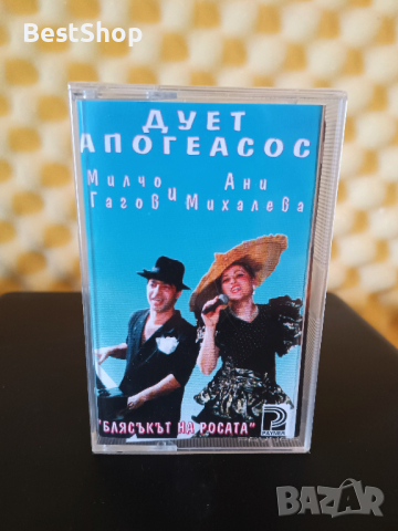 Дует Апогеасос - Блясъкът на росата