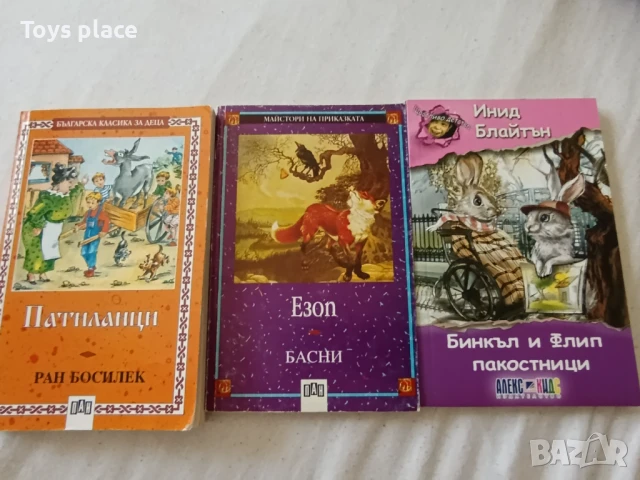 Патиланци, Басни Езоп, Бинкъл и Флип пакостници 