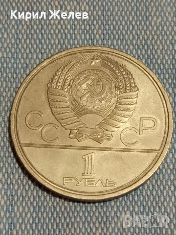Юбилейна монета 1 рубла 1980г. XXII олимпийски игри Москва 47897, снимка 5 - Нумизматика и бонистика - 48423909
