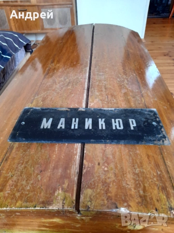 Стара стъклена табела Маникюр