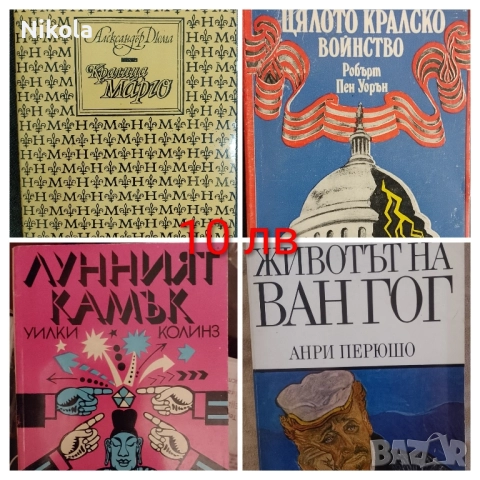 Книги с разнообразна тематика. Пет снимки., снимка 1
