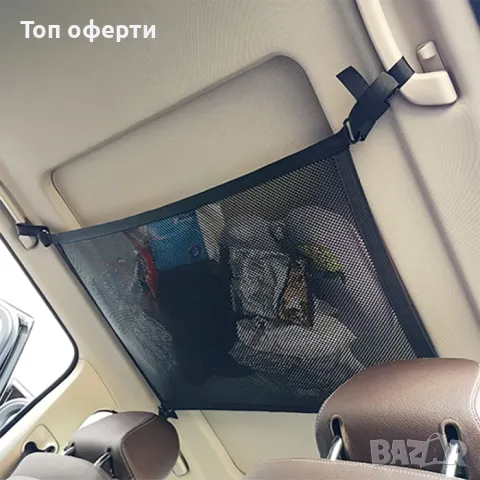 Мрежа за багаж 70х50CM - 2919