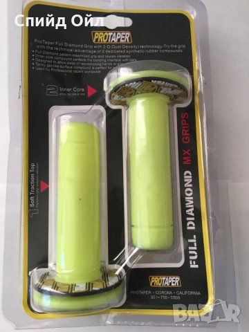 Ръкохватки за мотор Protaper, снимка 8 - Аксесоари и консумативи - 27143134