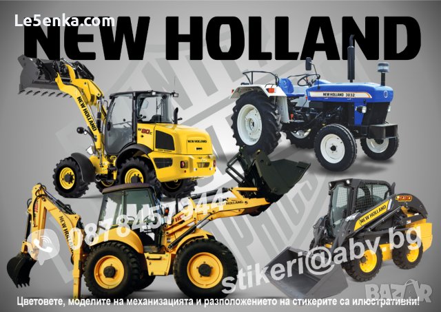 NEW HOLLAND строителна и аграрна механизация стикери надписи фолио, снимка 1 - Аксесоари и консумативи - 43716912