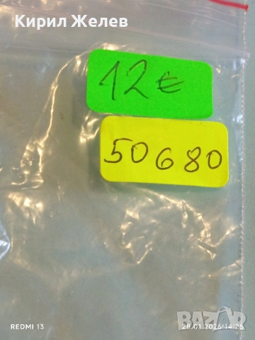 Възпоменателен медал от соца БОК ЦК на ДКМС рядък за КОЛЕКЦИОНЕРИ 50680, снимка 10 - Антикварни и старинни предмети - 53257920