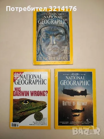 National Geographic. Was Darwin Wrong?, снимка 2 - Списания и комикси - 48322920