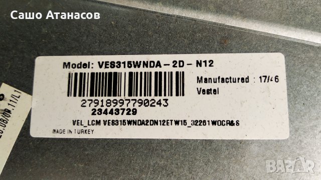 TELEFUNKEN 32HB4000 със счупена матрица ,17IPS62 ,17MB140 ,VES315WNDA-2D-N12, снимка 6 - Части и Платки - 33099424