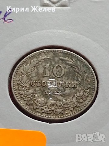 Монета 10 стотинки 1913г. Царство България за колекция - 24829, снимка 11 - Нумизматика и бонистика - 35266073