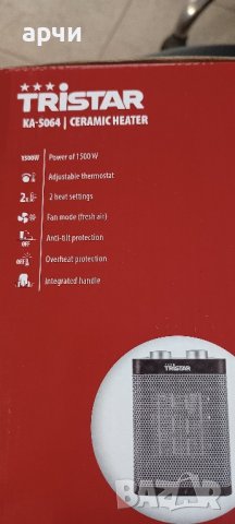 Керамичен нагревател за въздух Tristar KA-5064, 1500 W, 3 степени на мощност, регулируем термостат, 