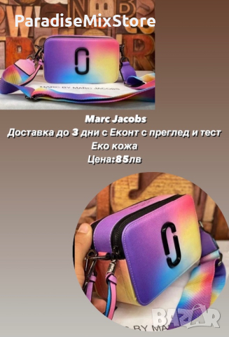 Дамска чанта през рамо Marc Jacobs , снимка 1 - Чанти - 44861899