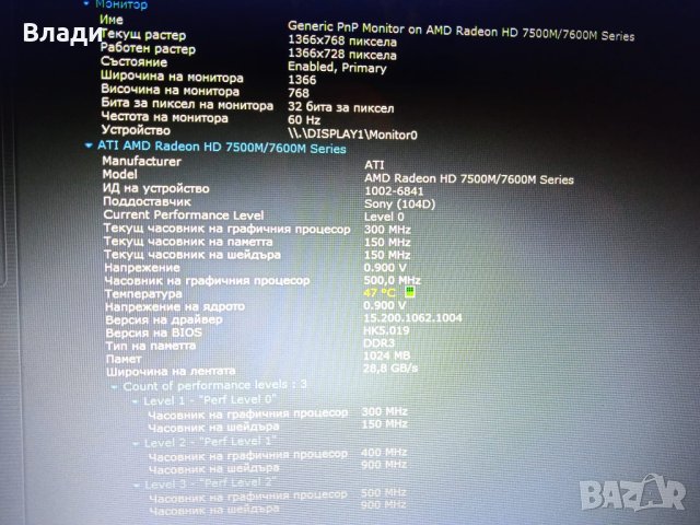 Sony Vaio SVE151 Intel i3 8GB Radeon 7600M 1GB , снимка 6 - Лаптопи за дома - 42375428