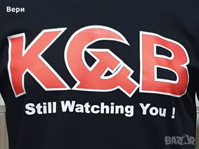 Нова мъжка тениска с трансферен печат KGB, Комитетът за държавна сигурност, снимка 11 - Тениски - 29038848