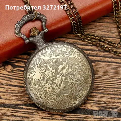 NOUSEG винтидж гравиран джобен кварцов часовник с Голф Релеф+ верижка, снимка 7 - Джобни - 49688573