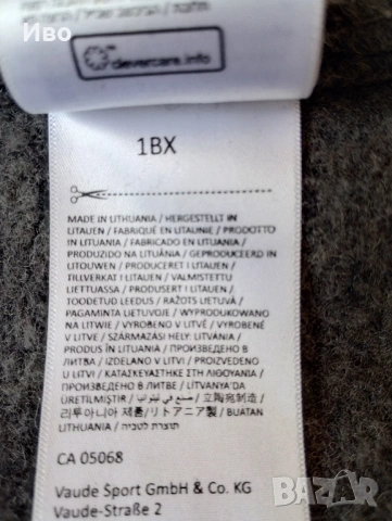 Vaude lavin мъжко вълнено палто, суичър с качулка L , снимка 6 - Палта - 53276686