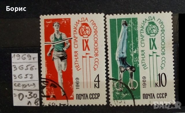 СССР - спорт