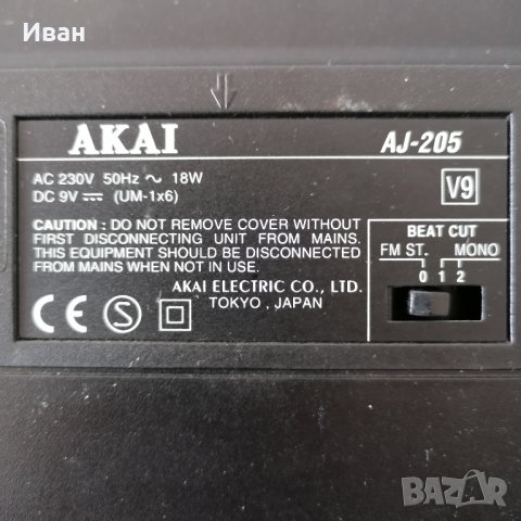 Радиокасетофон Akai AJ-205, снимка 5 - Радиокасетофони, транзистори - 38661072