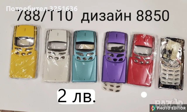 Панели за: SonyEricsson T65, T68i, R600, T28, 3618, T200, T230, T300, T600, T39, K500, K700, J300, K, снимка 9 - Резервни части за телефони - 50161593