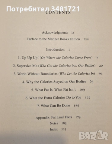 Fat Land. How Americans Became the Fattest People in the World, снимка 2 - Художествена литература - 53251164