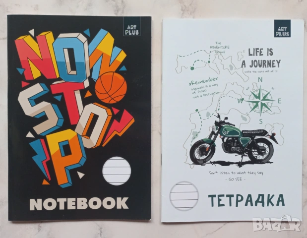 Подарявам тетрадки