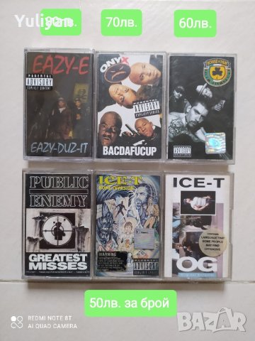 Оригинални касетки с Рап от чужбина 90те