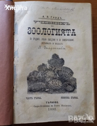 Криминология;Криминалистика;Престъпност;Клинична анатомия;Нуклеарна медицина;Геология;Минералогия, снимка 15 - Енциклопедии, справочници - 33406801