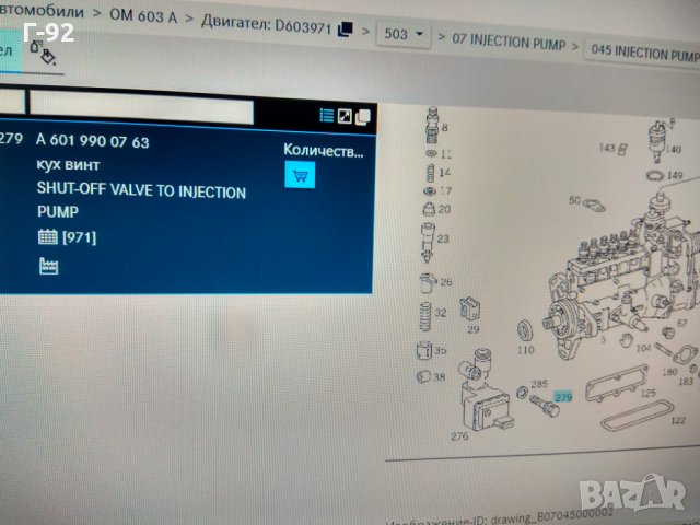 A6019900763 **NEU**MERCEDES-BENZ**Болт за монтаж на стоп-клапан* * , снимка 2 - Части - 35265141