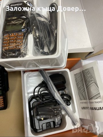 Baofeng uv 9R 20 W 9800 mah професионална радио walkie talkie радиостанция radiostation радио , снимка 10 - Друга електроника - 35980437