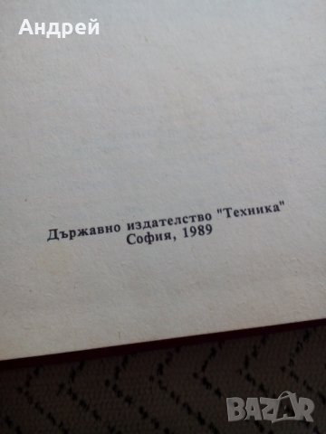 Книга Персонални 16 разредни компютри, снимка 3 - Специализирана литература - 28911901