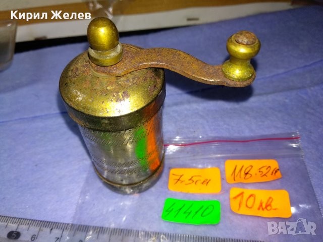 СТАРИННА СТИЛНО ОРНАМЕНТИРАНА МЕТАЛНА МЕЛНИЧКА За ПОДПРАВКИ РЯДКА КРАСИВА За КОЛЕКЦИЯ ДЕКОР 41410, снимка 3 - Антикварни и старинни предмети - 43598260