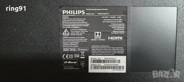 Захранване - 715GA025-P01-000-003M TV Philips 70PUS7555/12, снимка 4 - Части и Платки - 53382976
