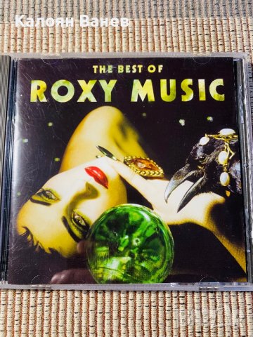 Genesis,Roxy Music , снимка 13 - CD дискове - 37684187