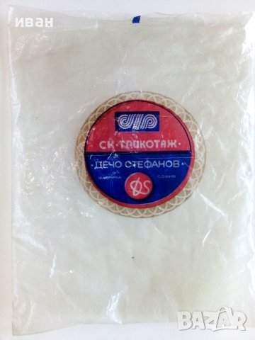 Старо пликче,опаковка