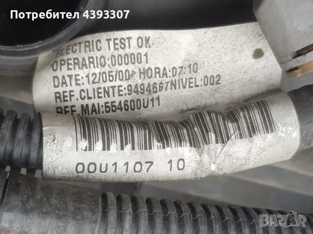 Радиатори- комплект за BMW, Volvo и Opel, снимка 6 - Части - 51055686