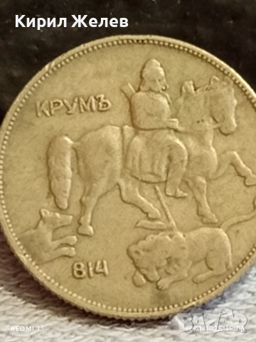 Монета 5 лева 1930г. Царство България Хан Крум за КОЛЕКЦИЯ 47589, снимка 7 - Нумизматика и бонистика - 52390021