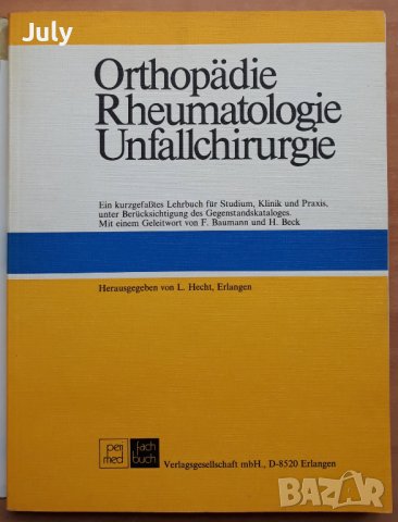 Orthopadie, Rheumatologie, Unfallchirurgie, F. Baumann. Ортопедия, Ревматология, Травматология , снимка 2 - Специализирана литература - 39096982
