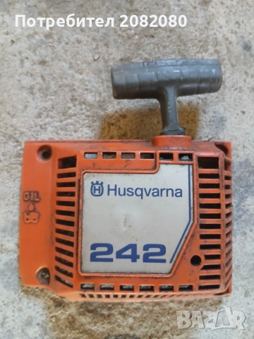 Стартер за хускварна 242, снимка 2 - Други машини и части - 51501112