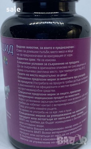 Доксиноцид / Доксициклин 50 мг / -100 табл. за кучета,котки, снимка 4 - Други стоки за животни - 34685178