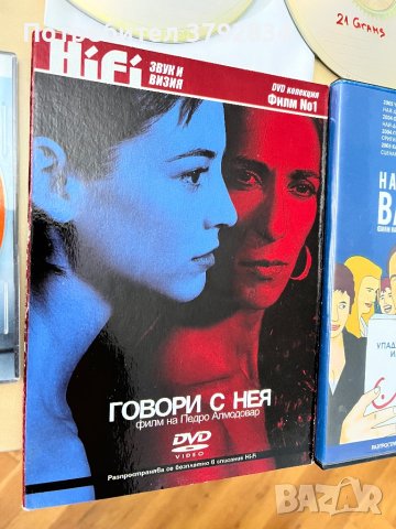 Колекция филми CD и DVD , снимка 3 - DVD филми - 43676364